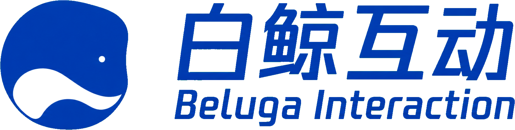 白鲸互动 Beluga Interaction